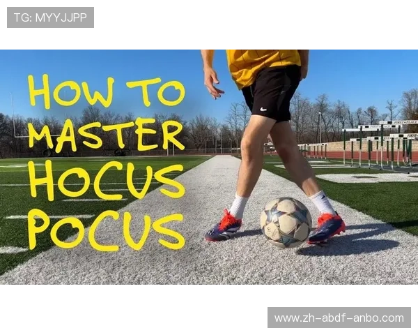 足球训练中的精确技术与动作修正